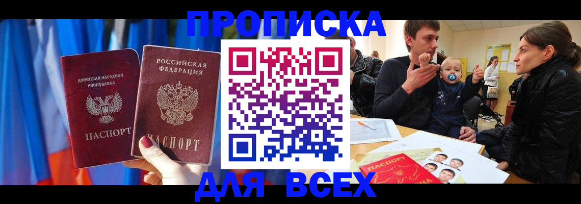 временная регистрация в квартире в Приозерске