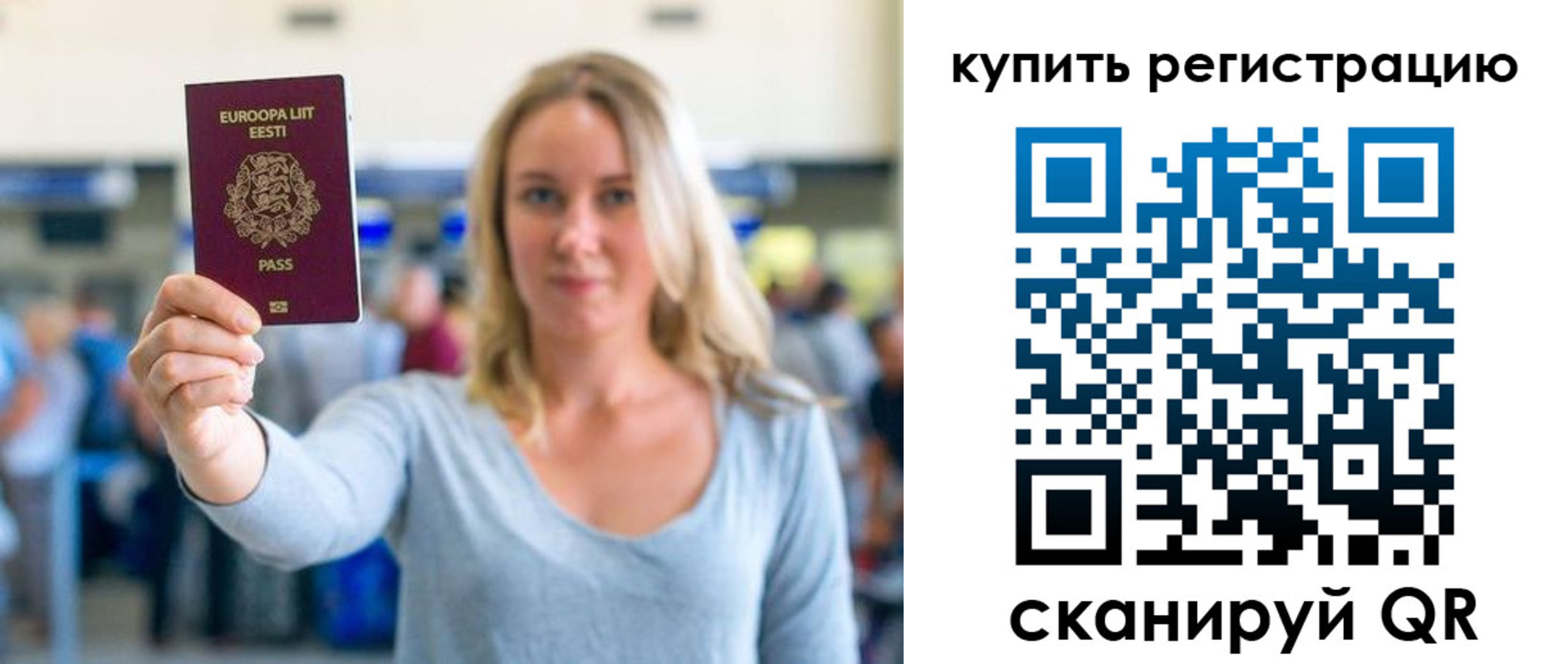 прописка поиск в Приозерске
