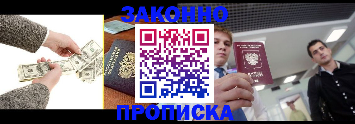 прописка иностранных граждан в Приозерске