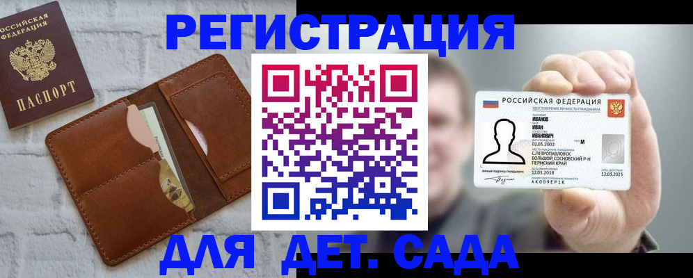 временная прописка в Приозерске
