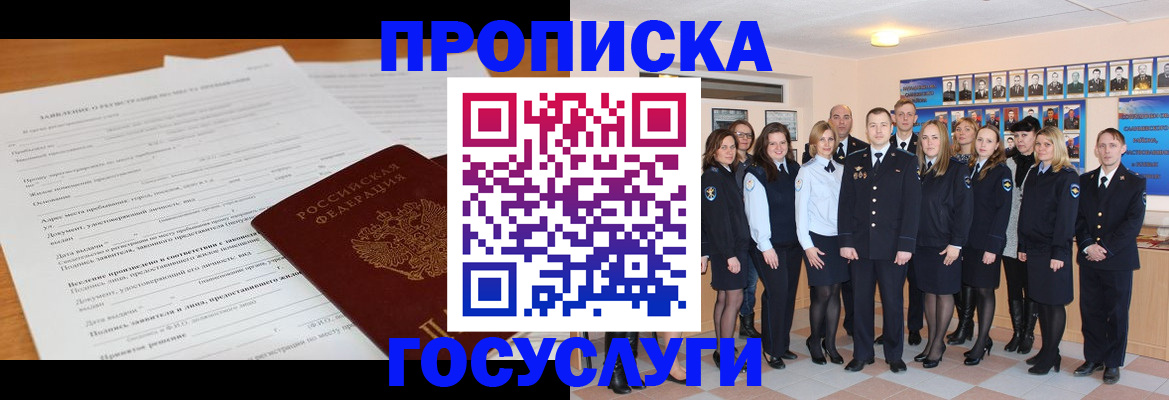 купить прописку в Приозерске