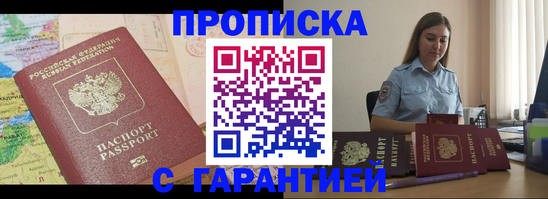 временная регистрация в Приозерске